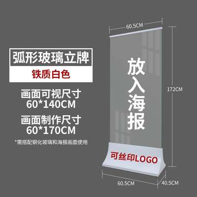 样品屋展示中心广告牌展示架不锈钢商D场玻璃立牌水牌丽屏展架立