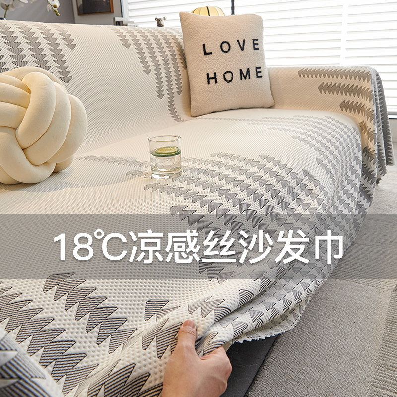 防滑冰丝沙发盖布巾全盖夏季沙发套罩夏天款沙发垫子沙发布盖巾,居家布艺,沙发垫,淘宝优惠券,粉丝福利购,淘宝优惠卷