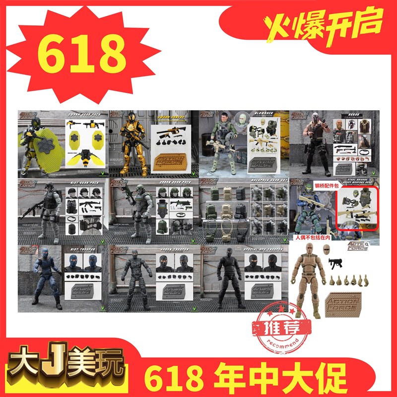 【618现货】 AF雷霆战队行动力量x 1/12 Action force SDS特派