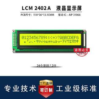 急速发货液晶12864 19264 0802 2402 1602LCD液晶屏LCM显示模组5V