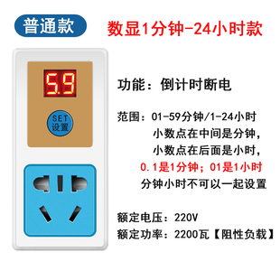 定时插座家用电器1分钟自动断电保护器充电P倒计时电源定时开关