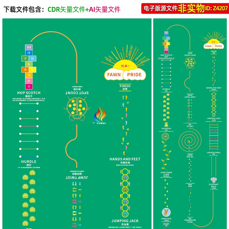 校园地面彩绘幼儿园小学操场活动地面游戏图案跳房子跑步路线素材
