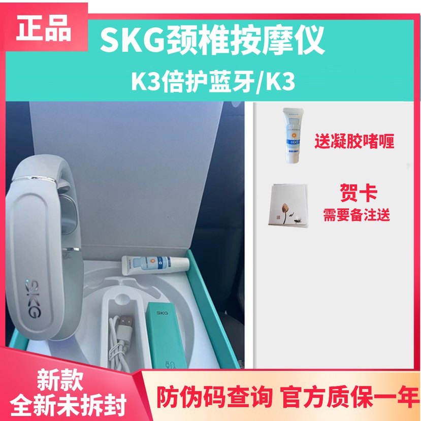 SKG颈椎按摩器按摩仪K3倍护蓝牙脉冲SKGK3热Z敷脉冲护颈 个人护理/保健/按摩器材 颈椎按摩器/枕 原图主图