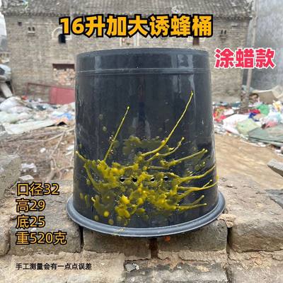 现货速发诱蜂桶黑色塑料桶野外捕蜜蜂养蜂桶去味旧招蜂水桶中蜂蜡