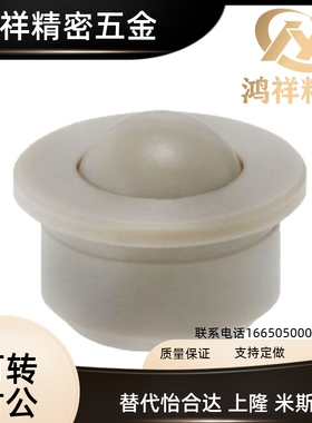 厂家直销PEEK防静电压入式钢珠滚轮 BCHJP7/9/11万向牛眼球轴承珠