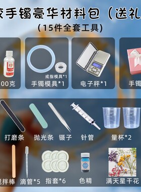 母乳手镯满月婴j儿胎发乳牙纪念品材料制作模具宝宝毛发自制
