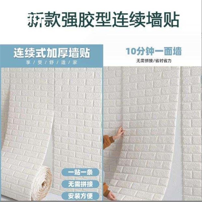 墙纸自粘水泥墙防油贴纸连卷式护墙板砖H纹防水防潮自贴3d立体墙,家居饰品,文化墙贴,淘宝优惠券,粉丝福利购,淘宝优惠卷