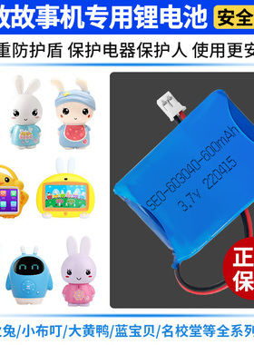 火火兔电池原装早教机G6S锂电池3.7v SEBC603040 F3儿童F6S I7 I6
