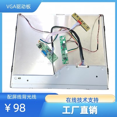 LQ190E1LW52  液晶屏显示器驱动板屏线笔记本屏幕显示通用套件