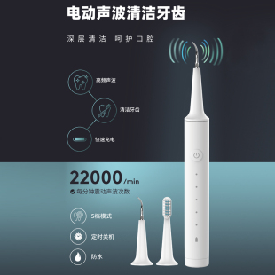 声波电动牙刷洗牙器家用牙结石去除牙垢通用清洁牙齿污垢洁牙仪器