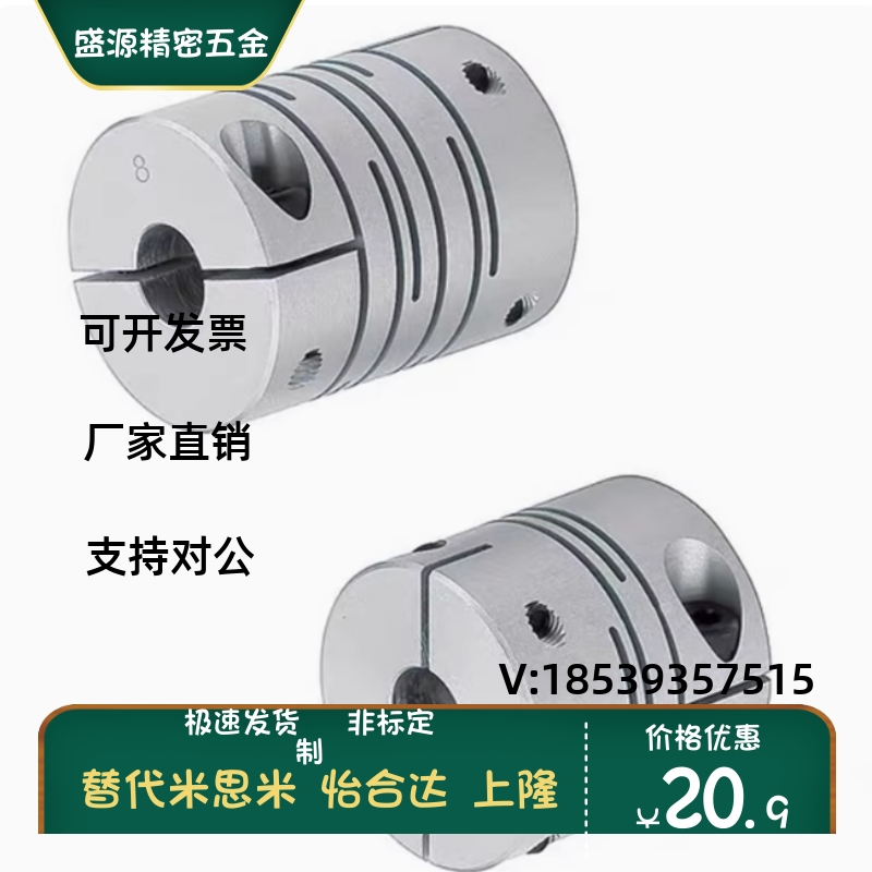 联轴器CPLCN12 16 20 25 32 40-5/6/8/10/12/14沟槽式夹持