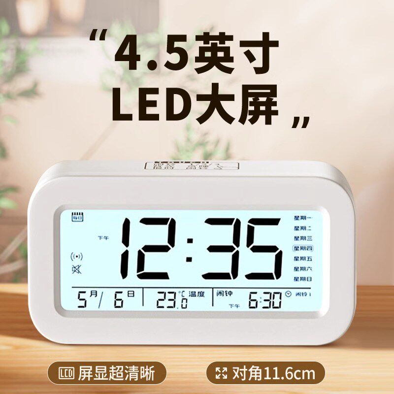 闹钟学生专用起床神器闹铃2024新款智能电子时钟桌面表儿童男女孩