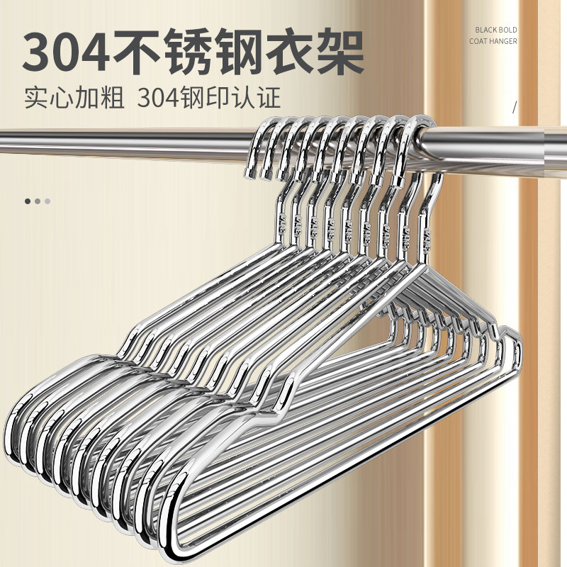 304不锈e钢衣架家用挂衣实心衣服架加粗加厚挂架晒衣晾衣服挂钩,收纳整理,金属衣架,淘宝优惠券,粉丝福利购,淘宝优惠卷