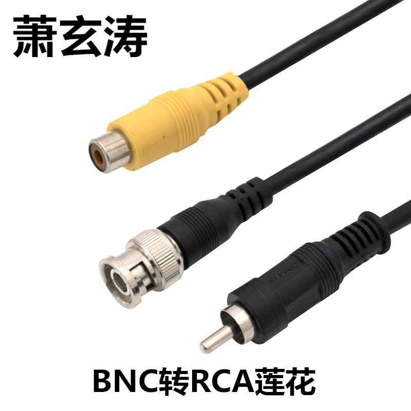 热销bnc转rca莲花公75-5高清监控sdi摄像头BNC转AV母录像机电视连