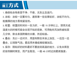 推荐 人造草坪铝塑板专用万能胶喷绘布广告粘胶水强力户外地板革水