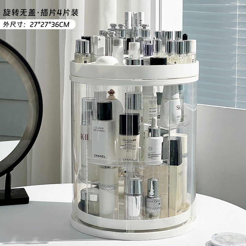 旋转化妆品收纳盒梳妆台桌面护肤品置物架子家用防尘亚克力口红箱
