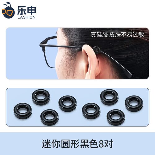 乐固定卡扣眼镜防脱落神器防滑硅胶腿套耳勾托眼睛架防掉申耳新款
