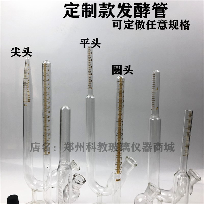 座式发酵管鸟杯带刻度5ml10ml1lm520mEl255lm0ml100ml200ml5 五金/工具 分离设备 原图主图