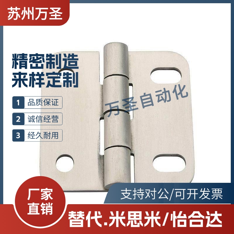 SHPSNA5 SHPSNA6 SHPSNA8 304不锈钢腰形孔蝶形铰链 合页