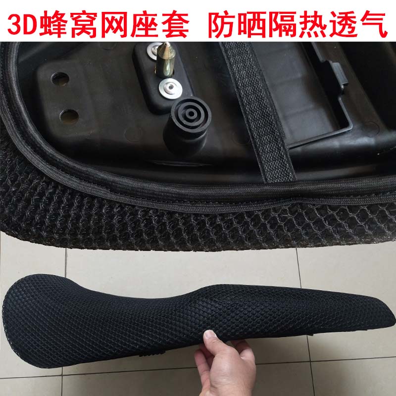 摩托车座套适用于贝纳利小幼狮250座垫套幼狮500防晒隔热坐垫套网