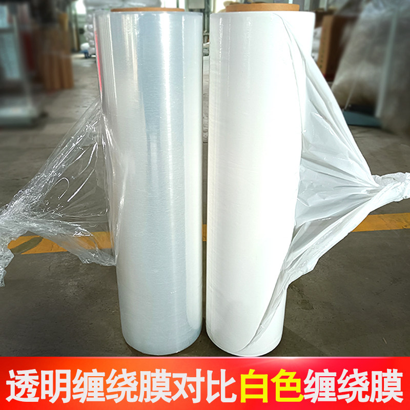 乳白色缠绕膜打包膜工业托盘膜搬家打包膜科强拉伸缠绕膜50cm