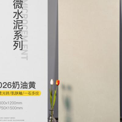 奶油白微水泥瓷砖750x1500客厅地砖防滑厨房P卫生U间壁砖柔光肌肤