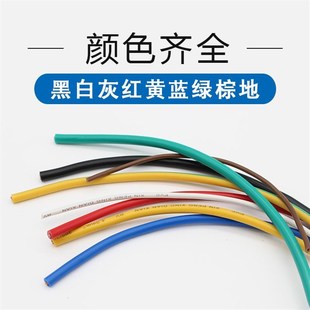 0.75 x1.5 2.5 6平方铜芯电子线电源控制信号 RV软线0.3 0.5
