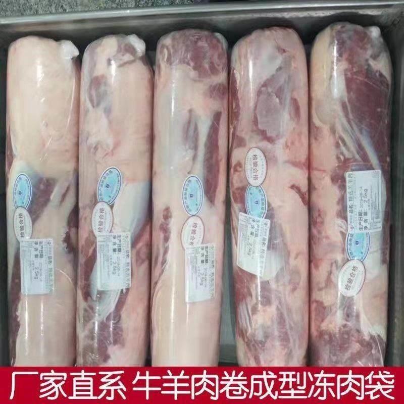 热销中羊肉卷长型袋一次性成条袋塑料袋牛羊冻肉卷袋模具家用肉羊