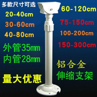 120cm伸缩支架监控吊装 支架30 60cm吊杆鸭嘴支架20 40cm1