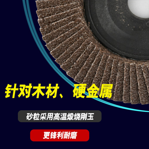 木头打磨片磨光机除锈金属抛光木工百页打磨砂布轮手磨机百叶片