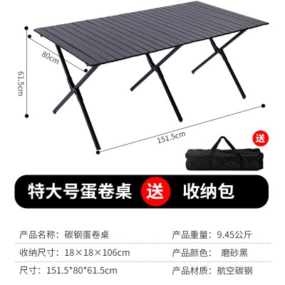 库户外摺叠桌子蛋卷桌野餐野炊露营春游桌椅可携式户外露营装备销