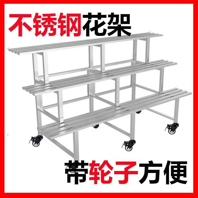 不锈钢花架三层可移动落地式花架子阳台家用二层花架户外带轮