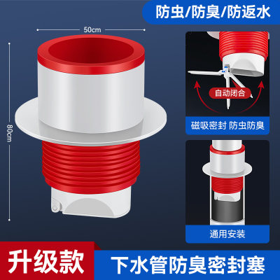 下水管防返臭神器管道防臭地漏封口盖密封塞厨房下水堵口器止逆阀