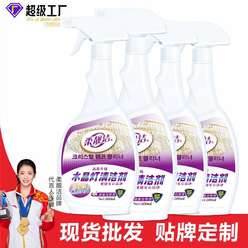水晶灯清洗剂洗灯具专用免拆免擦神器吊灯清理去污免洗清洁液RB
