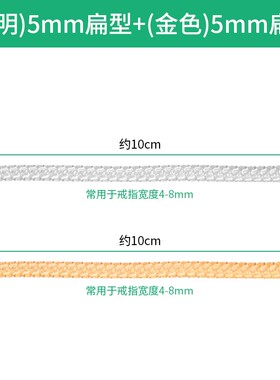 小众高货戒指圈口大了调节器隐形戒圈缩小改小防脱固定防掉防滑套