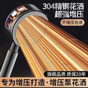 家用过滤增压花洒喷头纯304不锈钢超强浴室低水压专用沐浴头套装