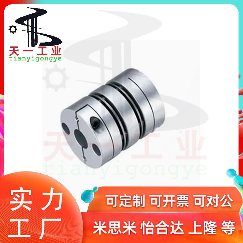 怡合达联轴器DBM51/52/61/62-D15/19/25/27/34/39/44/56/64-d3-e3