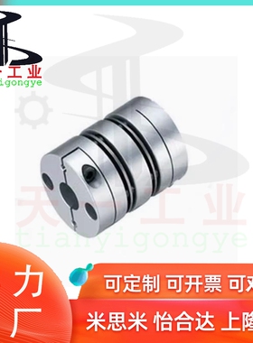 怡合达联轴器DBM51/52/61/62-D15/19/25/27/34/39/44/56/64-d3-e3