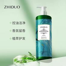 zhiduo 新品 致朵洗发水控油洗发露控油蓬松留香持久品牌正品