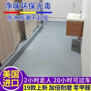 新款防潮胶地板漆。防火漆油漆耐高温旧瓷砖室内漆房屋环氧室外漆