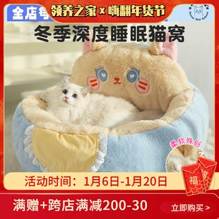 领养之家 猫窝冬季深度睡眠狗窝宠物加厚秋冬款猫屋猫咪沙发猫垫