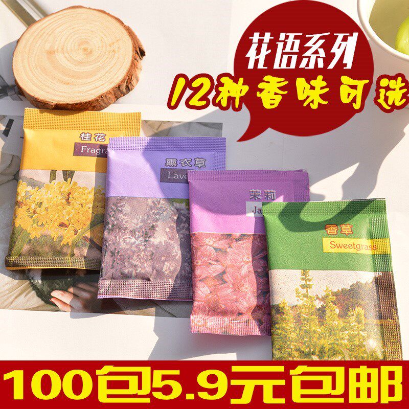 신발장 신발 탈취 F낭 휴대용 방향제 타블렛 옷장 의류 천연 탈취 향낭 건조 캐리어