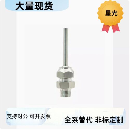 点式喷嘴NHR21-1/2/5-d3/d4/d6/d8/d10-L10/L30/L50 PNZRF/PNZCV