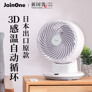 小型厨房涡轮扇360°度循 Joinone空气循环o扇家用电风扇静音台式