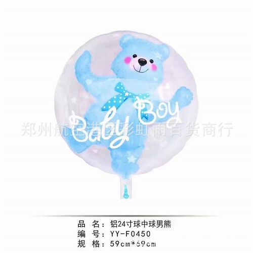 透明塑料球天使猫透明气球套球24寸泡泡球天R使猫卡卡狗雏菊熊