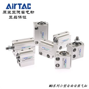 小型自由安装 气缸MUR MU16