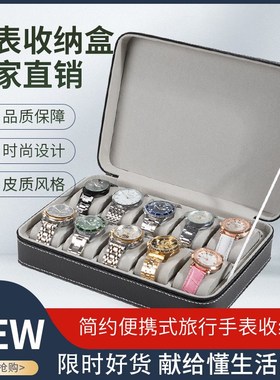 黑色便携式6位i10位12位pu皮革拉链包手表盒翻盖首饰收纳盒可代发