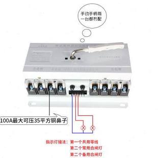 双电源自动转换开关380V智能停电发电机双路互投控制S切换器100A4