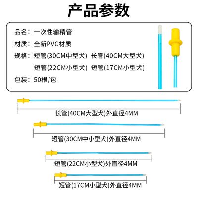 推荐狗狗输精管兽用配种犬用输精工具一次性采精狗人工受精器狗用