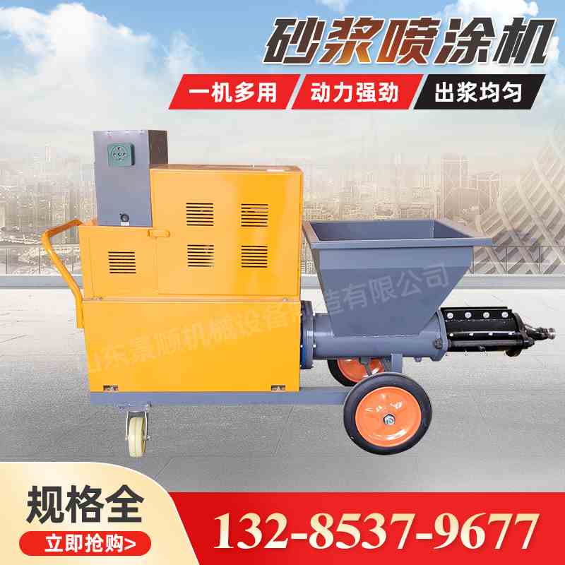 速发多功能电动砂浆喷涂机室内修石膏涂墙粉机装砂浆喷喷涂机